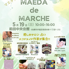 第２回　Maeda　de　Marche