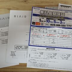 RAIAIR ルームエアコン YHA-S22-W　2023/8月購入の画像