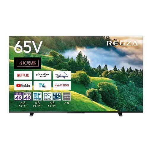 【店頭引き取り限定】東芝 レグザ 65インチ 4K HDR液晶テレビ 65M550L [65V型 地上･BS･110度CSデジタル 4Kチューナー内蔵 LED液晶テレビ]