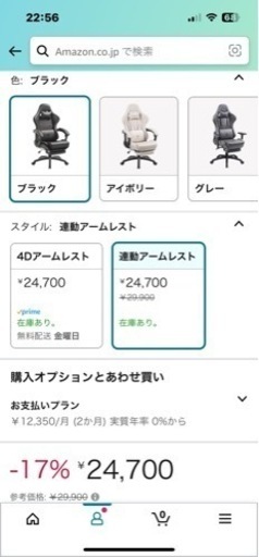 PCデスク
　ゲーミングチェア セット
