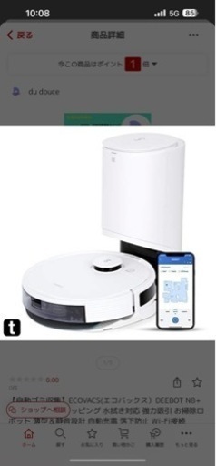 ECOVACS DEEBOT N8+ ルンバ  掃除