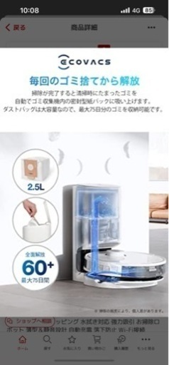 ECOVACS DEEBOT N8+ ルンバ  掃除
