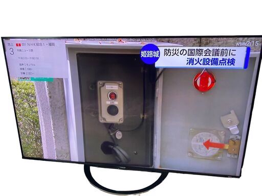 【決まりました】SHARP シャープ 8K 80V型液晶テレビ AQUOS 8T-C80AX1 2018年製