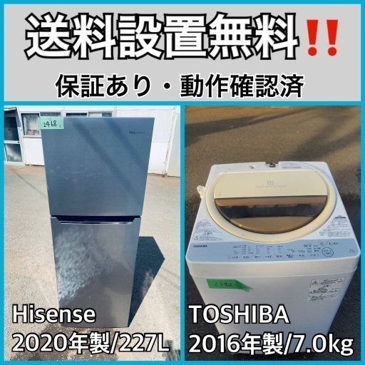 超高年式✨送料設置無料❗️家電2点セット 洗濯機・冷蔵庫