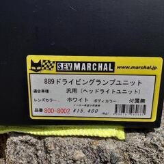 マーシャル ヘッドライトの画像