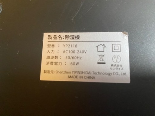 Boweer 除湿機 大容量 3L 除湿量1L/日 【鉄筋15畳 /木造７畳】 除湿器 ペルチェ式 YP2118(ブラック)(0320c)