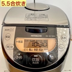 日立　炊飯器　5.5合炊き　2018年製 あげます！
