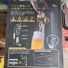 超音波式スタンドビールサーバーの画像
