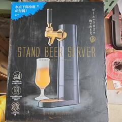 超音波式スタンドビールサーバー