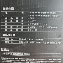 超音波式スタンドビールサーバーの画像
