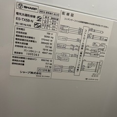 家電 生活家電 洗濯機の画像