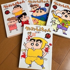 クレヨンしんちゃん★4冊セット