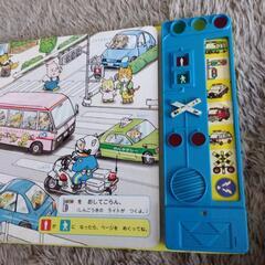 音が鳴る本『しんごうピカピカ サイレンピーポー』の画像