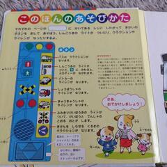 音が鳴る本『しんごうピカピカ サイレンピーポー』の画像