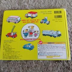 音が鳴る本『しんごうピカピカ サイレンピーポー』の画像