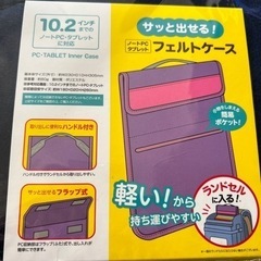 タブレットケース　の画像