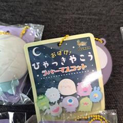 おばけ ひゃっきやこう ラバーマスコット 各100円の画像