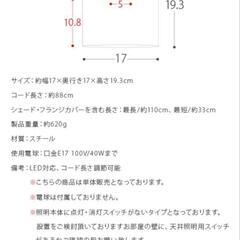 【新品】家具 照明器具 ペンダントライトの画像