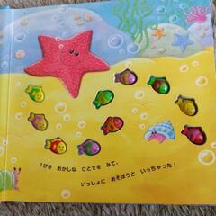 あなあきしかけえほん『10ぴきなかよし さかなくん』の画像