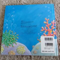 あなあきしかけえほん『10ぴきなかよし さかなくん』の画像