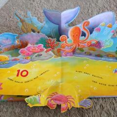 あなあきしかけえほん『10ぴきなかよし さかなくん』の画像