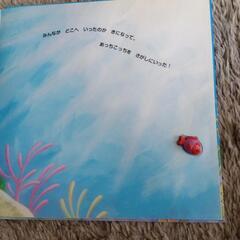 あなあきしかけえほん『10ぴきなかよし さかなくん』の画像