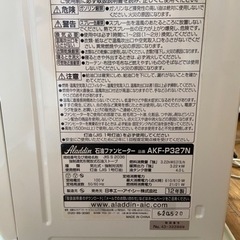 家電 季節、空調家電 ファンヒーターの画像