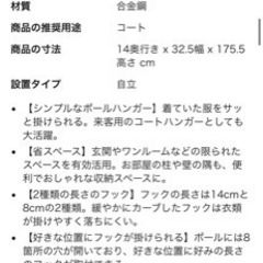 ポールハンガーの画像