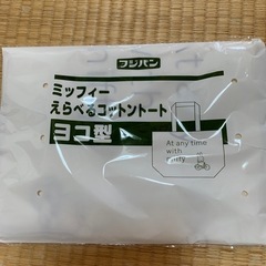 【未使用品】ミッフィートートバッグ③