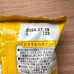 しみチョココーン12袋と堂島のフィアンティーヌショコラ18個入りの画像