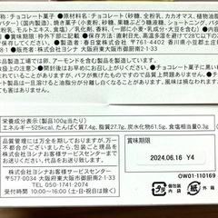 しみチョココーン12袋と堂島のフィアンティーヌショコラ18個入りの画像