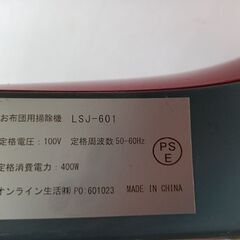 値下げ！お布団用掃除機　の画像