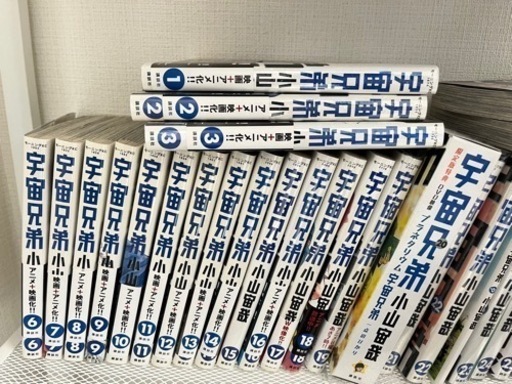 【吉祥寺〜武蔵境】宇宙兄弟　1〜31巻