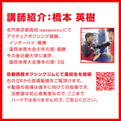 みやこのジョー初心者ボクシング教室！！の画像