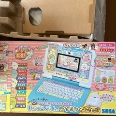 すみっこぐらし　パソコンの画像