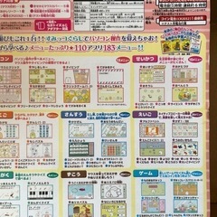すみっこぐらし　パソコンの画像