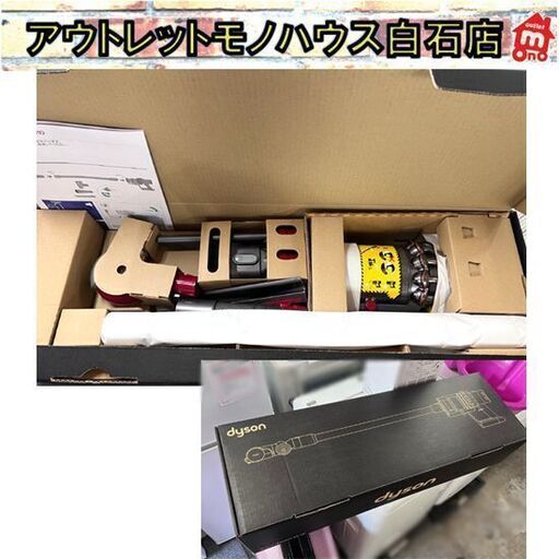 新品未使用 dyson ダイソン コードレスクリーナー V10 モーターヘッド [SV12 MH PU] CYCLONE V10 MOTORHEAD ☆札幌市 白石店