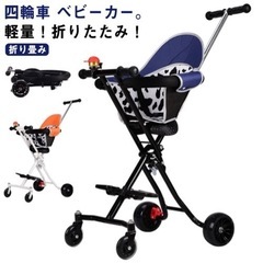 バギー　ベビーカー　コンパクトの画像