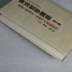 東洋哲学講座第1巻 小林三剛の画像
