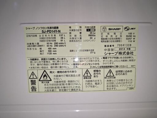 一人暮らし向き小型冷蔵庫（プラズマクラスター搭載）