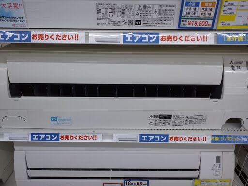 MITSUBISHI2.8KWエアコン2018年製