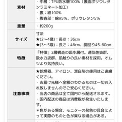 お値下げ！未使用！おねしょズボン　綿100% 防水の画像
