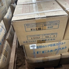 鉄工ボルト
