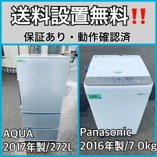 送料設置無料❗️業界最安値✨家電2点セット 洗濯機・冷蔵庫