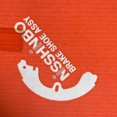 新品　フィット　GD2のリアブレーキシューの画像