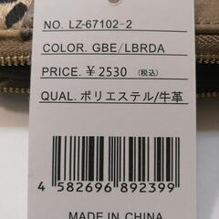 未使用☆牛革ポリエステル　定価2530円財布　の画像