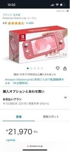 【新品】Nintendo Switch Lite ピンク