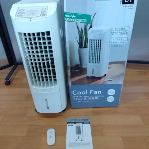 丸隆　リモコン式　 冷風扇