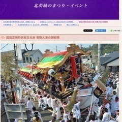【5年に一度！】御船祭行きましょう！ - 北区