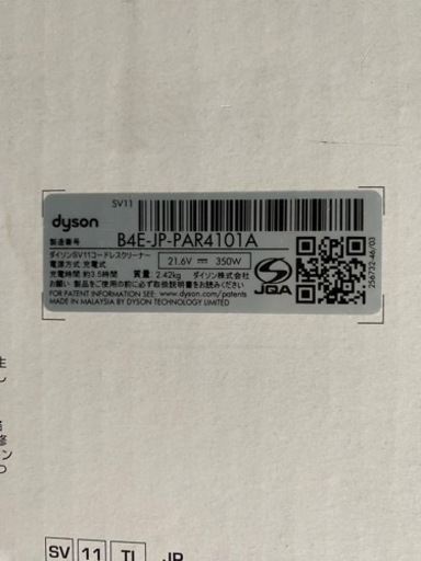 決まりました‼️dyson掃除機／